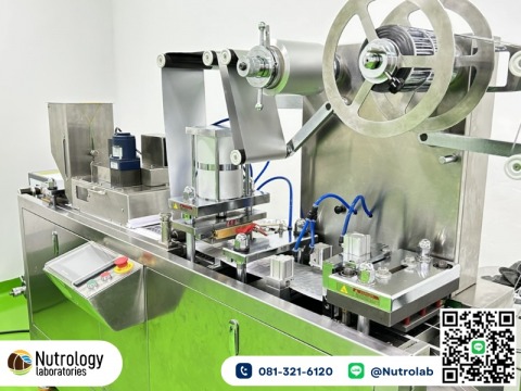 ผลิตอาหารเสริม ปทุมธานี